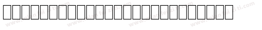 Embedded Font Helve字体转换
